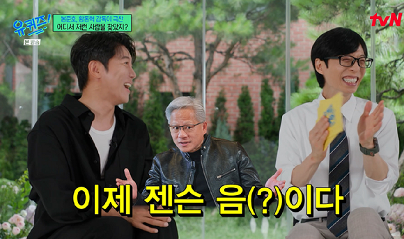 유퀴즈 [사진=tvN]