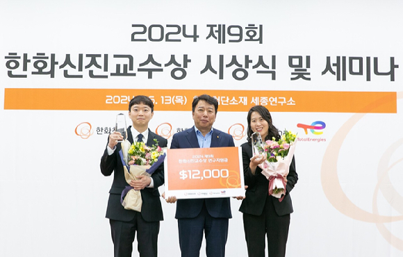 13일 한화첨단소재 세종연구소에서 열린 '2024 한화 신진교수상' 시상식에서 김가람(왼쪽부터) 교수와 김인환 한화첨단소재 대표이사, 권민정 교수가 기념촬영을 하고 있다. [사진=한화]