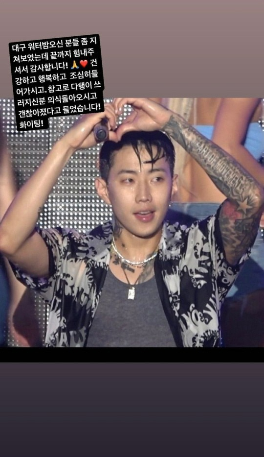 가수 박재범이 공연 중 일어난 돌발 상황에 침착하게 대처했다.  [사진=박재범 인스타그램]