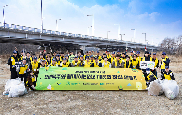 오비맥주 임직원들이 9일 '세계 물의 날'을 맞아 광주 영산강에서 광주 북구 환경생태국 기후환경과 및 한국환경보전원 관계자와 함께 하천 정화 활동을 마치고 기념사진을 찍고 있다. [사진=오비맥주 제공]