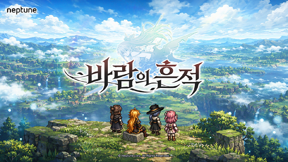 넵튠 '바람의 흔적' 이미지. [사진=넵튠]