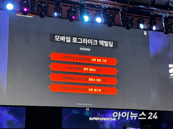 '카오스 제로 나이트메어' 기자간담회 현장. [사진=문영수 기자]