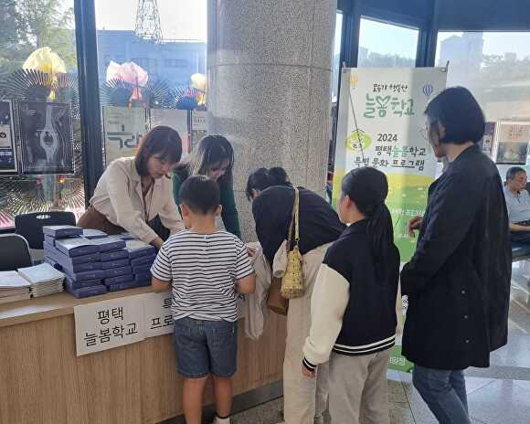 평택 늘봄학교 참여 학생과 학부모들이 평택시립국악관현악단 창단기념연주회 관람하기 위해 공연 순서대기를 하고 있다. [사진=평택교육지원청]