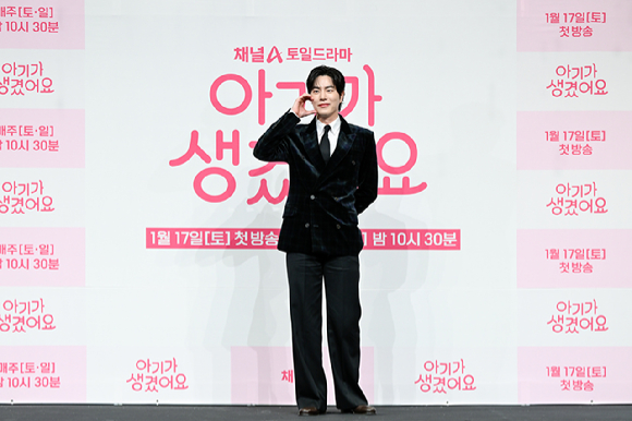 '아기가 생겼어요' 제작발표회에 참석한 배우 홍종현 [사진=채널A ]