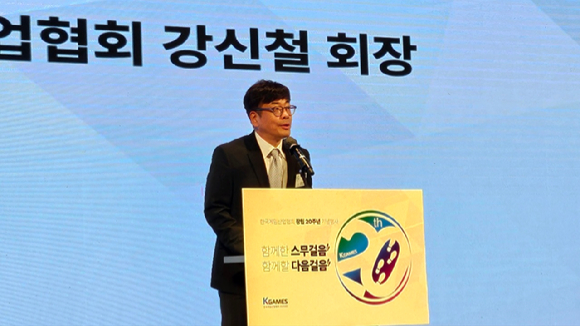 한국게임산업협회가 창립 20주년 기념행사를 개최했다. [사진=정진성 기자]