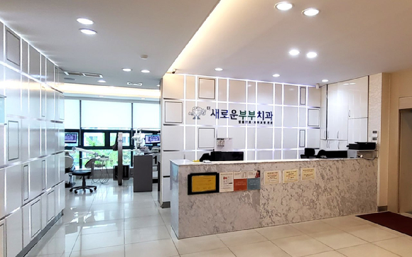 와이즈에이아이가 대전 새로운부부치과의원에 AI 고객센터 구축작업을 개시했다. [사진=와이즈에이아이]