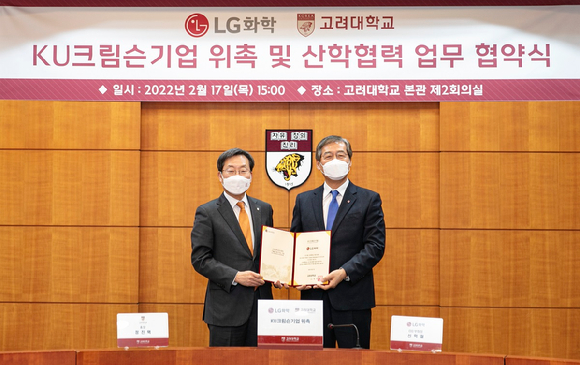 정진택 고려대학교 총장(왼쪽)과 신학철 LG화학 부회장이 산학협력 업무협약을 체결한 뒤 기념촬영을 하고 있다 [사진=LG화학]