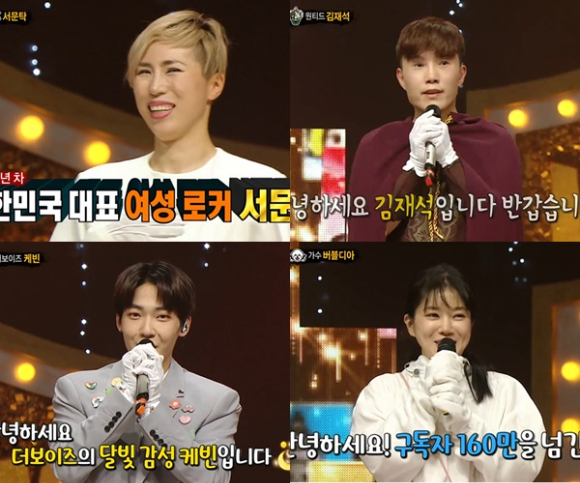 '복면가왕' 우승 트로피가 새로운 가왕이 됐다. [사진=MBC 방송화면 캡처]