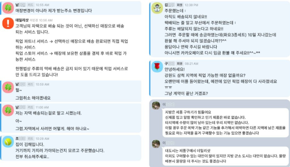 김민욱 데일리샷 대표가 10일 서울 여의도 국회도서관서 열린 '주류통신판매 활성화 논의를 위한 국회포럼'에서 주제발표를 하고 있다. [사진=전다윗 기자]