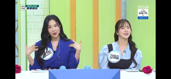 아침마당 [사진=KBS ]