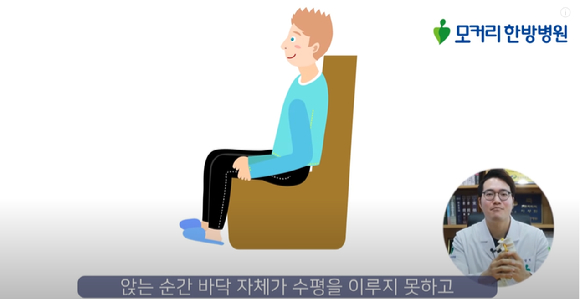 바닥이 푹 꺼지는 의자는 디스크 환자에게 좋지 않다. 딱딱한 의자에 앉아야 한다. [사진=유튜브=모커리 한방병원]