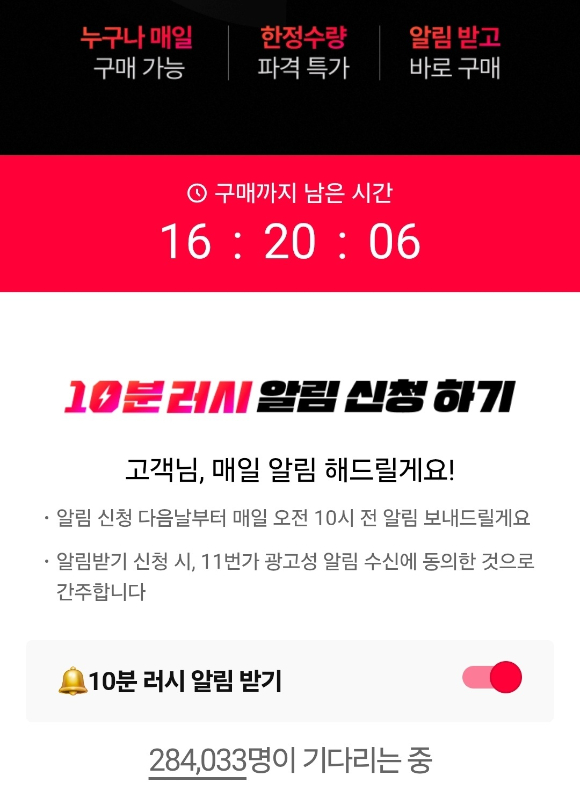 G마켓의 한정 특가 라이브방송 '오늘만산다' 회당 평균 거래액은 약 2억원인 것으로 나타났다. [사진=G마켓]