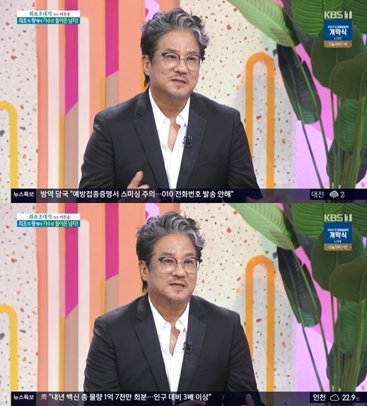 이무송이 '아침마당'에서 입담을 뽐냈다. [사진=KBS]