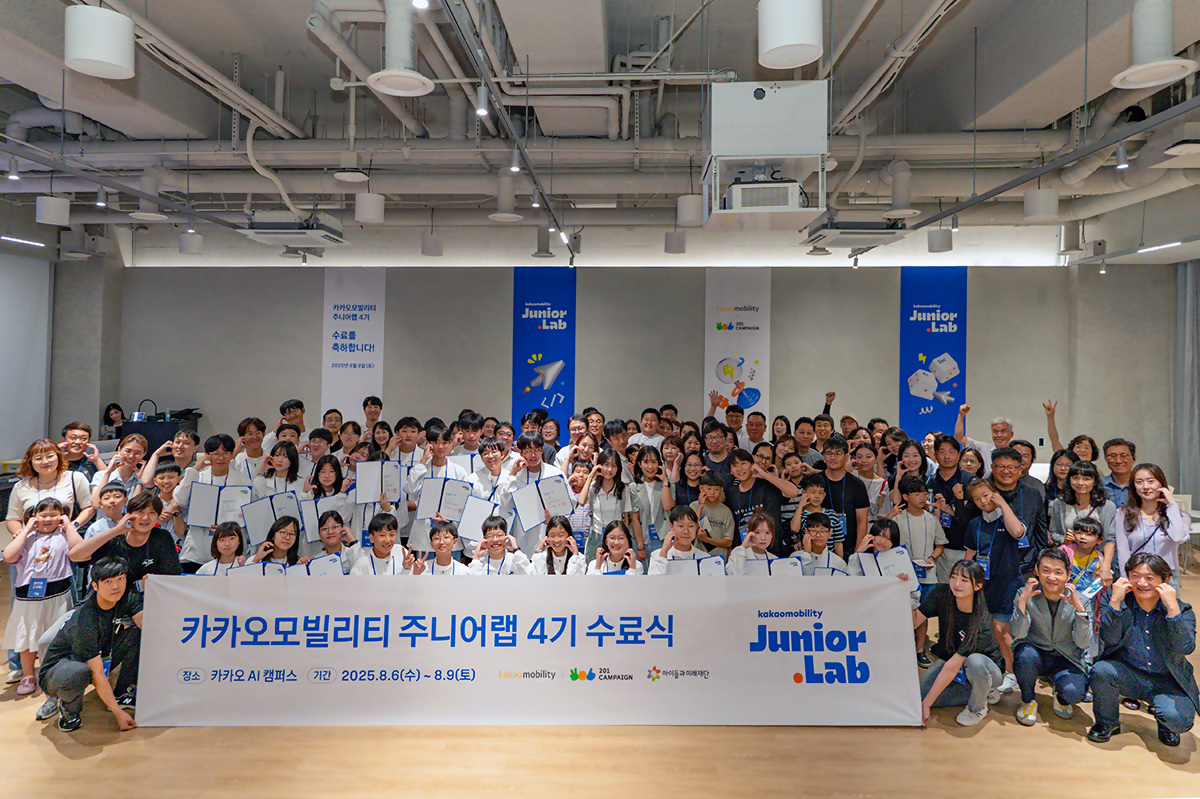 카카오모빌리티가 택시 기사의 청소년 자녀·손자녀에게 코딩 교육과 멘토링 등의 과정을 전액 무상 제공하는 주니어랩 4기 수료식에 참여한 학생들과 가족들이 단체 사진을 촬영하고 있다. [사진=카카오모빌리티]