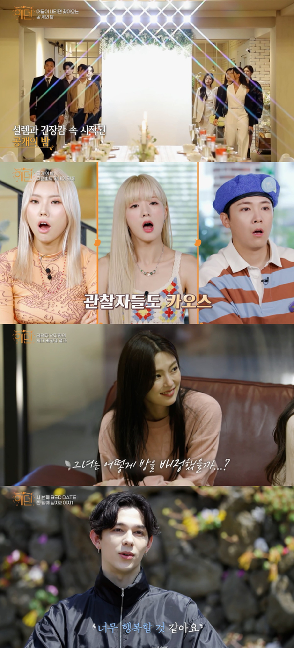 에덴 [사진=채널IHQ]