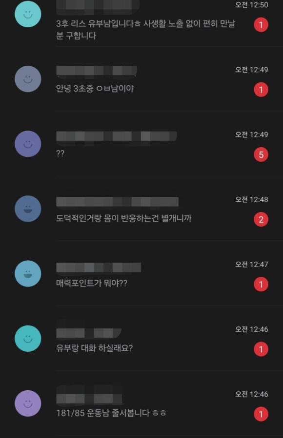 유부남에게 관심이 있다는 게시물을 올리자, 실제 유부남들에게 100개가 넘는 쪽지를 받았다는 사연이 공개됐다. [사진=온라인 커뮤니티]