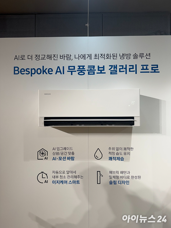 신문선 삼성전자 DA사업부 에어솔루션개발팀 상무는 "AI&middot;모션 바람을 통해 사용자 중심의 냉방 경험을 강화했다"며 "차별화된 기술력을 바탕으로 글로벌 에어컨 시장에서 리더십을 공고히 해 나가겠다"고 말했다. [사진=황세웅 기자]