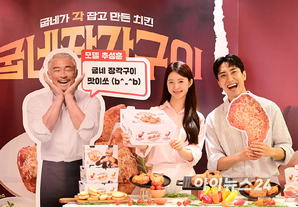 굽네치킨을 운영하는 지앤푸드가 신제품 '굽네 장각구이' 출시에 맞춰 격투기 선수 추성훈을 모델로 발탁한 가운데 1일 오전 서울 마포구 굽네 플레이타운에서 신제품 광고 캠페인 행사를 진행했다. 모델들이 '굽네 장각구이'를 들고 포즈를 취하고 있다. [사진=정소희 기자]