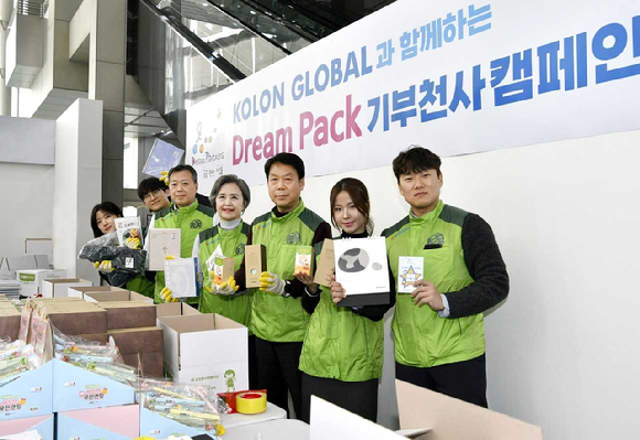 4일 경기 과천시 코오롱타워 본관에서 열린 &lsquo;드림팩 기부천사 캠페인&rsquo; 현장에서 (사진 오른쪽 세번째부터 왼쪽으로) 김영범 코오롱글로벌 대표, 서창희 코오롱사회봉사단 총단장, 김현기 사회공헌사무국장 등 봉사단원들이 기념촬영을 하고 있다. [사진=코오롱]