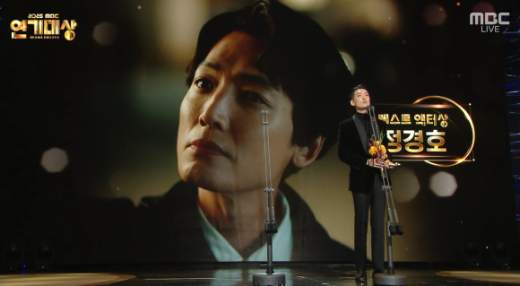 이세영이 30일 서울 상암 MBC신사옥 미디어센터에서 열린 '2025 MBC 연기대상'에서 수상소감을 이야기 하고 있다. [사진=MBC 방송화면 캡처]