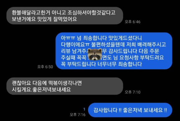 배달 음식에서 이물질이 나왔음에도 별점 5점을 주고 식당 사장에게 주의만 요구한 고객 사연이 알려졌다. 본 기사와 무관한 이미지. [사진=픽사베이]