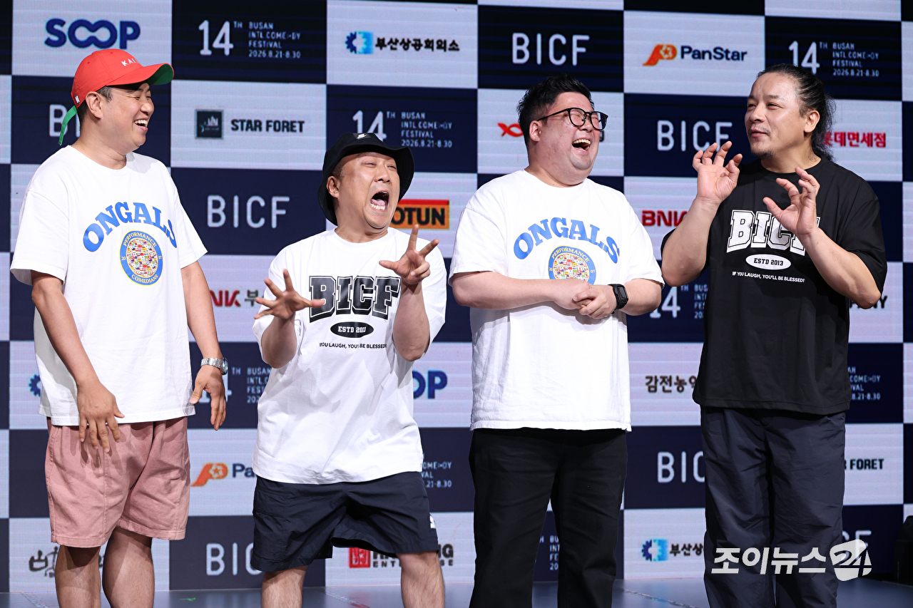 코미디언 채경선, 하박, 이경섭, 조수원이 24일 오후 서울 마포구 상암동 쇼킹케이팝센터에서 열린 '제14회 부산국제코미디페스티벌(BICF)' 기자회견에 참석해 포즈를 취하고 있다. [사진=문수지 기자]