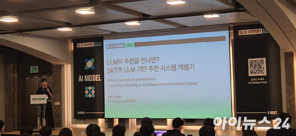 &quot;추천도 말한다, 왜 너를 골랐는지&quot;⋯SKT, LLM 기반 생성형 추천 시스템 개발기
