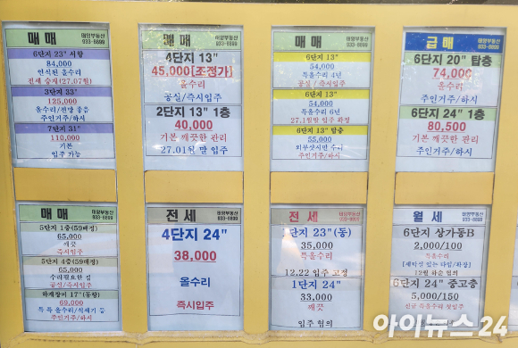 상계주공5단지 전경 [사진=나광국 기자]
