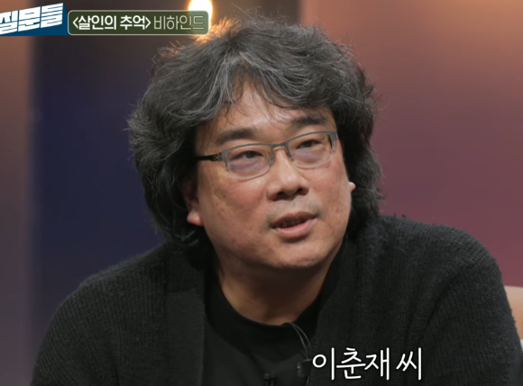 봉준호 감독이 '화성 연쇄살인 사건'을 모티브로 만든 영화 '살인의 추억'의 진범 이춘재가 검거됐다는 소식을 듣고, 만나서 질문하고 싶었다고 밝혔다. [사진=MBC '손석희의 질문들']
