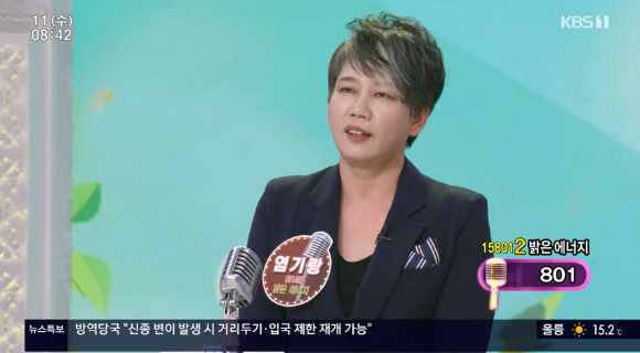 KBS 1TV '아침마당'에 염기랑이 출연했다. [사진=KBS 1TV]