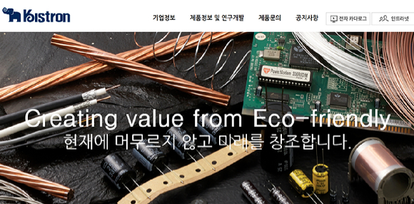 . [사진=키스트론 홈페이지]