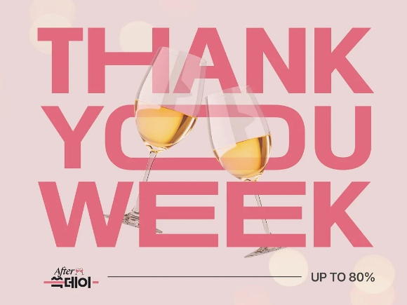 신세계면세점 '2025 감사제' 국문몰 및 영문몰 배너. [사진=신세계면세점]