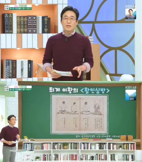 '아침마당' 방송 화면 갈무리 [사진=KBS]