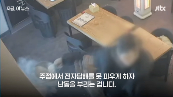 가게 안에서의 전자담배 흡연을 제지하는 점주를 향해 뜨거운 냄비를 집어던지고 폭행까지 한 50대 남성이 경찰에 붙잡혔다. [사진=JTBC]