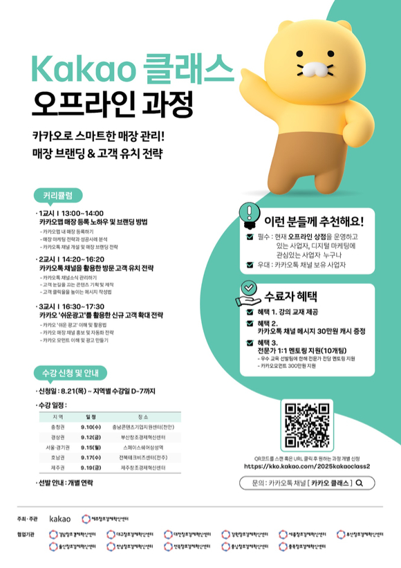 [사진=카카오]