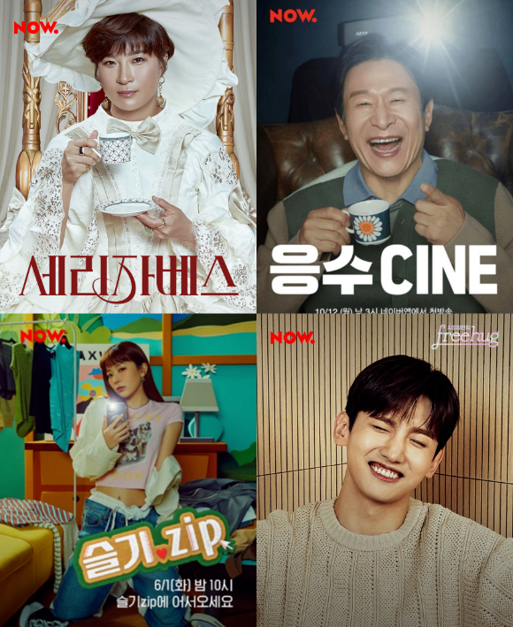 고양이수염에서 제작한 네이버.NOW의 '세리자베스'와 '응수CINE' '슬기.zip' '프리허그' [사진=네이버.NOW]