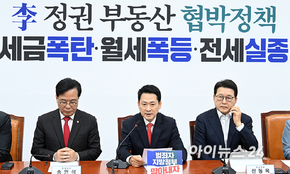 장동혁 국민의힘 대표가 30일 서울 여의도 국회에서 열린 최고위원회의에서 발언하고 있다. [사진=곽영래 기자]