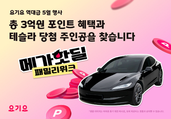 핑구 협업 한정 신메뉴. [사진=투썸플레이스]