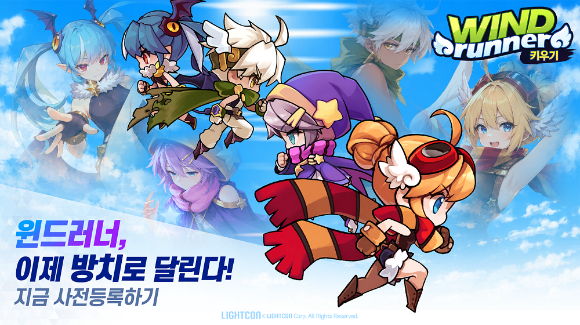 위메이드맥스, 방치형 RPG '윈드러너 키우기' 사전예약 실시