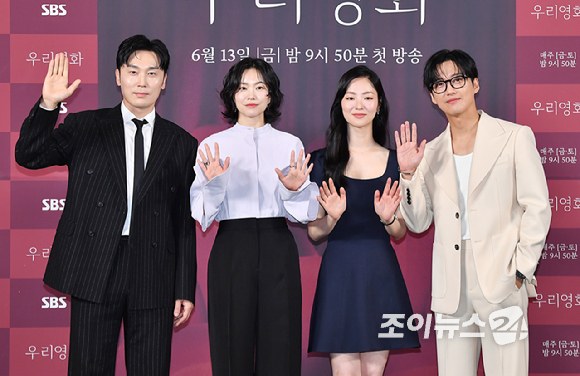 배우 서현우, 이설, 이정흠 PD, 배우 전여빈, 남궁민이 10일 오후 서울 용산구 CGV 용산아이파크몰점에서 진행된 SBS 새 금토드라마 '우리영화' 제작발표회에 참석해 포즈를 취하고 있다. [사진=문수지 기자]