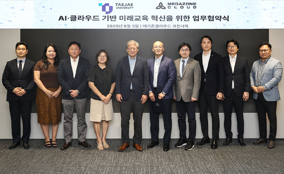 메가존클라우드와 태재대학교 관계자들이 'AI&middot;클라우드 기반 미래교육 혁신을 위한 업무협약을 체결한 뒤 기념촬영을 하고 있다. 오른쪽 네번째부터 메가존클라우드 이주완 의장, 염동훈 대표, 태재대학교 염재호 총장, 안주영 창의융합원장. [사진=메가존클라우드]