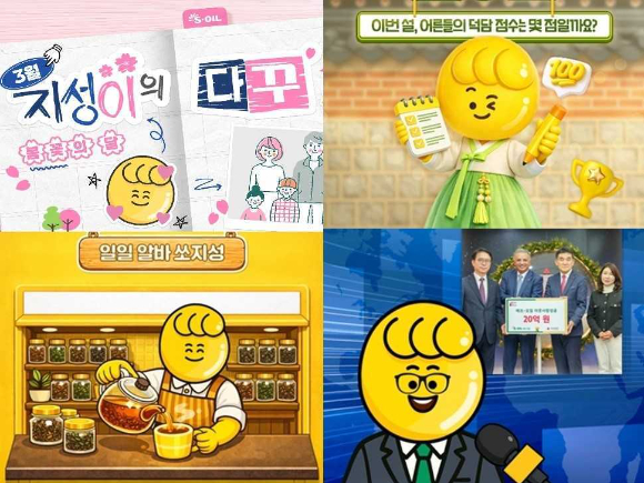 에쓰오일 디지털 채널의 페르소나 '쏘지성' [사진=에쓰오일]