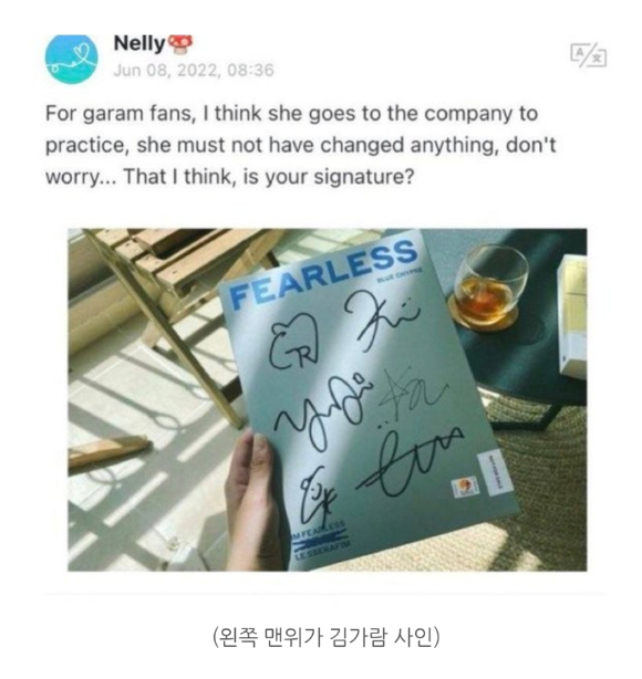 그룹 르세라핌(LE SSERAFIM) 김가람이 2일 오후 서울 중구 장충체육관에서 열린 르세라핌 'FEARLESS' 발매 기념 미디어 쇼케이스에서 기자간담회를 갖고 있다.