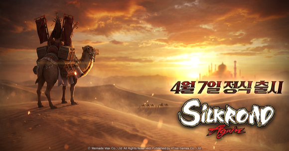 [사진=브이파이브게임즈]