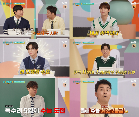 문제적 남자 [사진=tvN ]