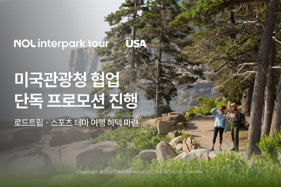 NOL 인터파크투어 미국관광청 협헙 프로모션 포스터. [사진= NOL 인터파크투어 ]