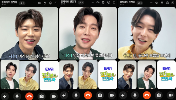 &apos;길치라도 괜찮아&apos; 박지현x손태진x김용빈 &quot;명절 푹쉬고 만나요&quot;