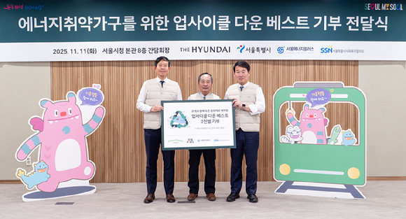 11일 서울시 중구 서울시청 8층 간담회장에서 (오른쪽부터)양명성 현대백화점 영업전략담당 상무, 부청하 서울시사회복지협의회 회장, 권민 서울시 기후환경본부 본부장이 기념촬영을 하고 있는 모습. [사진=현대백화점]