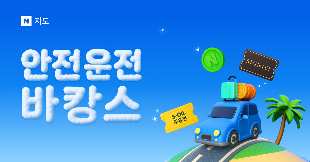  [사진=네이버]
