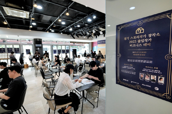 경기 스토리작가 창작소, 첫 졸업 작가 비즈니스 데이 성료 [사진=경기콘텐츠진흥원 ]